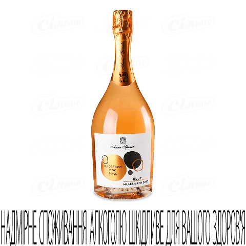 Вино ігристе Anna Spinato Prosecco Rose, 0,75л