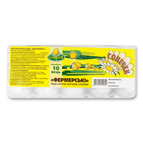 Яйця Курячі Фермерські Софія, п/у, С1, 10шт