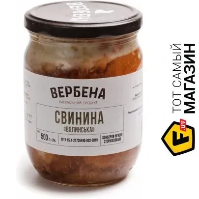 Консерва Вербена Свинина Волинська В*, 500г