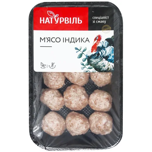 Фрикадельки Натурвіль з м'яса індика охолоджені 300г