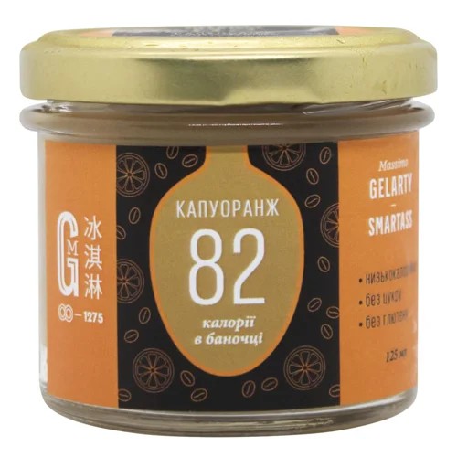 Морозиво Gelarty Капуоранж низькокалорійне 125мл