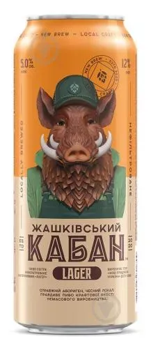 Пиво Жашківський Кабан Лагер світле 5% 0,5л