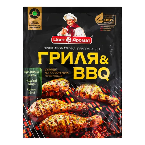 Приправа до гриля та BBQ Цветаромат 25г