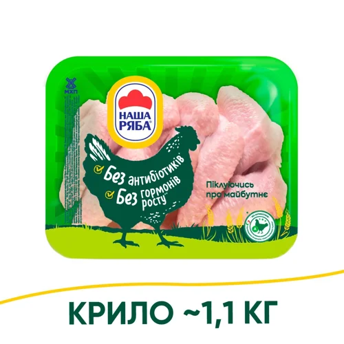 Крило куряче Наша Ряба охолоджене ~1,1кг