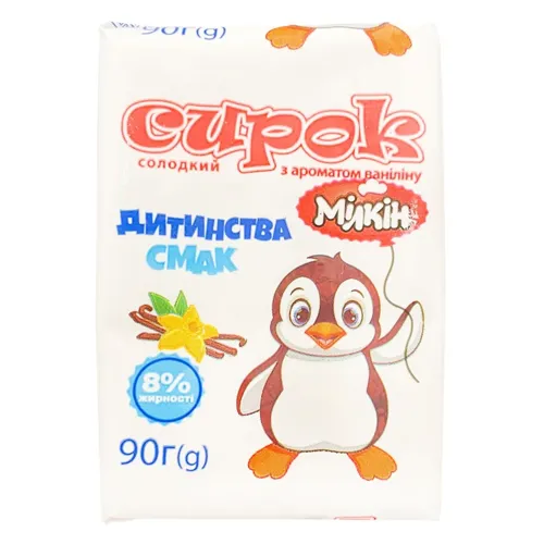 Сирок солодкий з ваніліном 8% Мілкін 90г