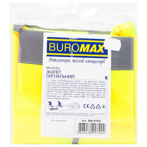 Жилет сигнальний Buromax S