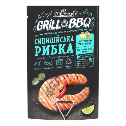 Приправа до риби та морепродуктів «Сицилійська рибка» з натуральним соком лайма, листям кафір-лайму та чилі, 30г