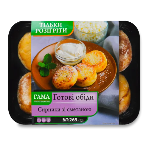 Сирники зі сметаною Гама Fresh Sandwiches, Лоток 265г