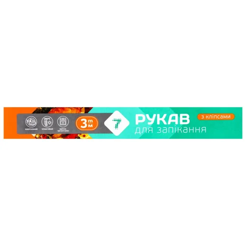 Рукав для запікання 7 3м