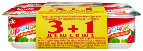 Сирок Чудо 4х100г 5% смачненький лісова ягода