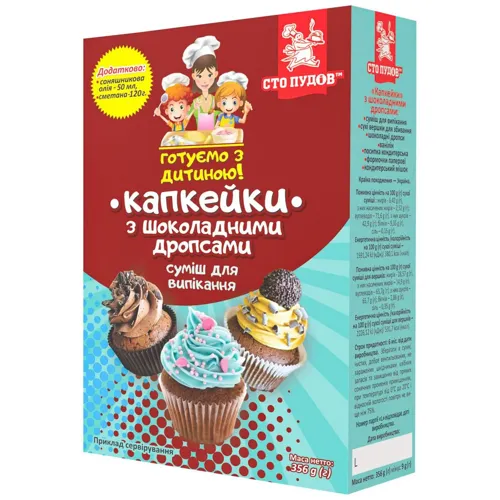 Суміш для випікання Сто пудів Капкейки з шоколадними дропсами 356г