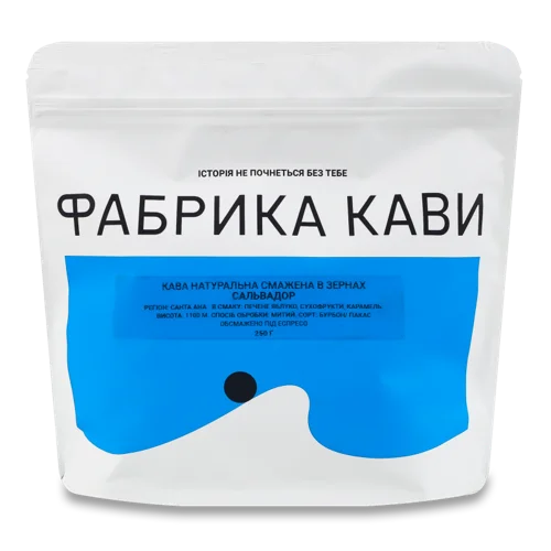 Кава Натуральна Смажена В Зернах Сальвадор, в/ґ, 250г