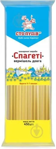 Спагетті 450г ТМ 'Сто пудів'