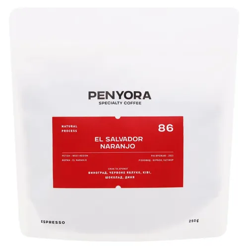 Кава свіжообсмажена під еспресо Сальвадор PSC 250г