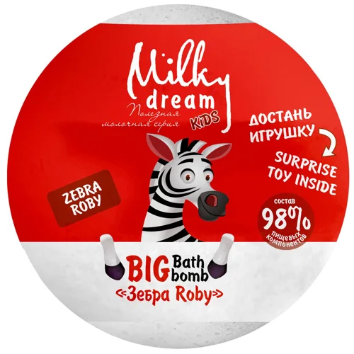 Бомба для ванн Milky Dream Kids Big Зебра Робі 190г