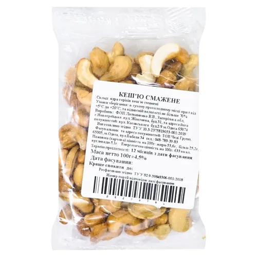 Кеш'ю смажене 100г