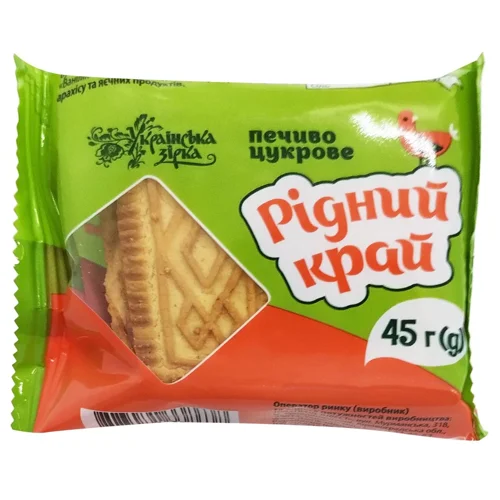 Печиво Українська Зірка  Рідний край 45г