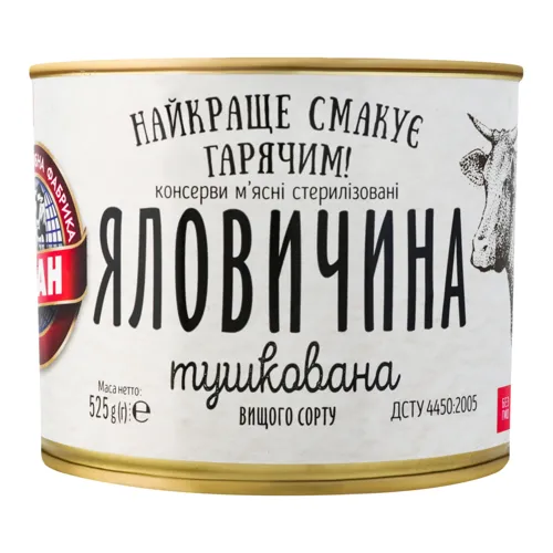 Яловичина тушкована Алан з залізної банки 525г