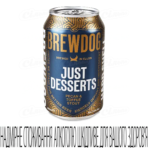 Пиво BrewDog Just Desserts темне, 0,33л