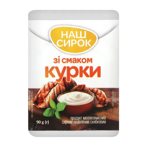 Сир плавлений 40% скибковий зі смаком курки Наш Сирок м/у 90г