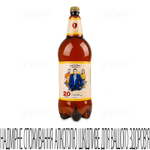 Пиво Перша приватна броварня 20 років світле, 2л