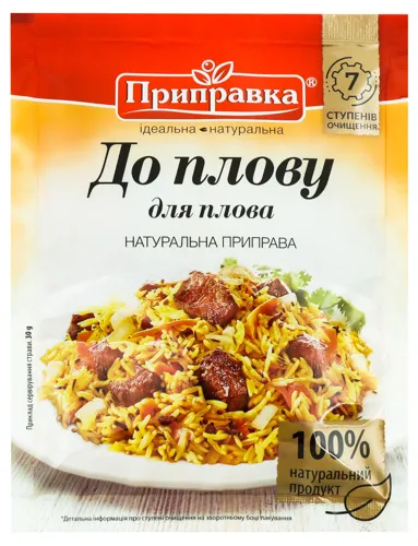 Приправа до плову Приправка м/у 30г