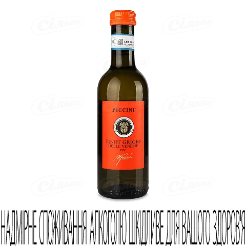 Вино Piccini Pinot Grigio, 0,25л