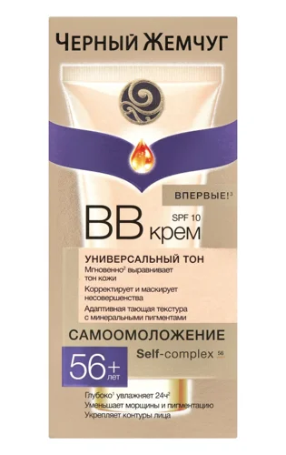 BB-Крем Для Обличчя Черный Жемчуг Омолоджуючий, Для Всіх Типів Шкіри, 56+, 45мл
