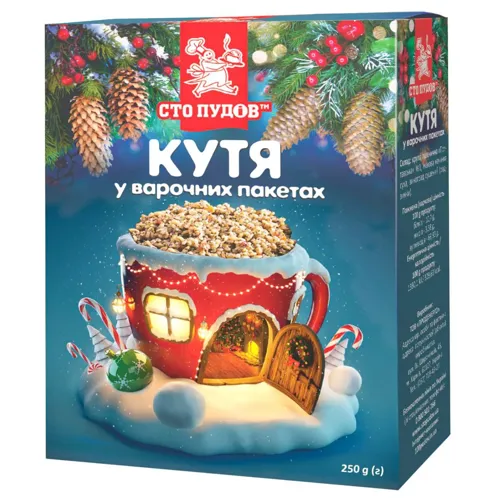 Кутя Сто пудів у пакетах 250г
