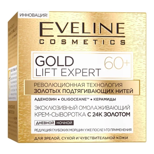 Крем-сироватка Eveline Cosmetics Gold Lift Expert 60+ для зрілої сухої та чутливої шкіри обличчя 50мл