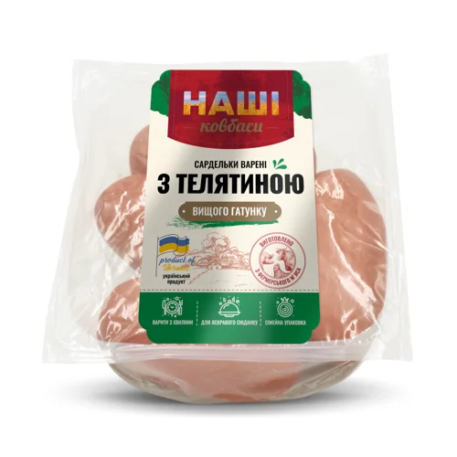 Сардельки Варені З Телятиною Наші Ковбаси, кг