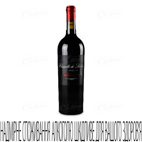 Вино Chapelle de Labrie 2019, 0,75л