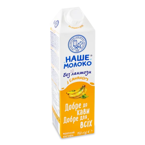 Молочний Безлактозний Коктейль З Бананом, Т/п, 950г
