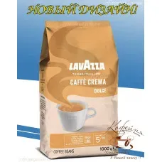 Кава в зернах Lavazza Caffe Crema Dolce 1кг