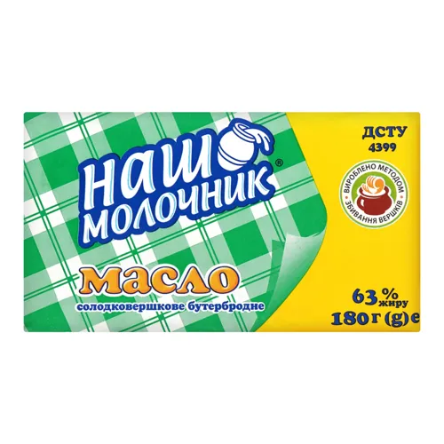Масло 63% солодковершкове Бутербродне Наш Молочник м/у 180г