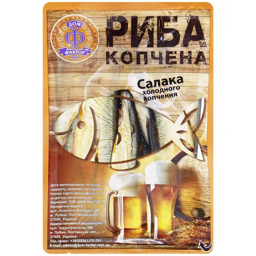 Салака Дом Фактор холодного копчення 200г
