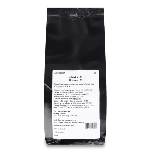 Шинкат Варено-Копчене, Вищого Ґатунку, 50 Г