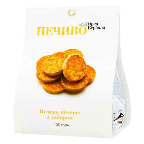 Печиво Від Юрка Вербила пісочне з імбиром 150г