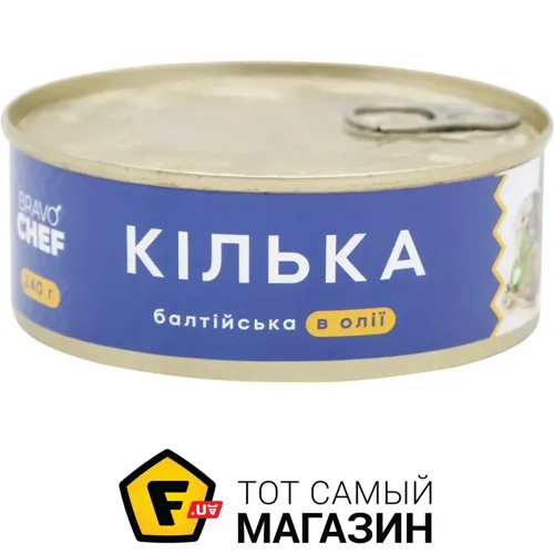 Кілька Bravo Chef в олії 240г
