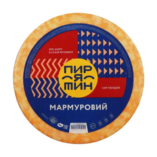 Сир 50% твердий Мармуровий Пирятин кг