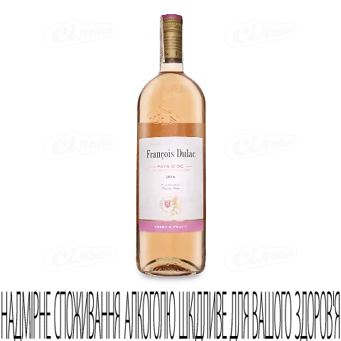 Вино Francois Dulac IGP rose, 1л