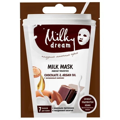 Маска для обличчя Milky Dream Шоколад та арганова олія 20мл