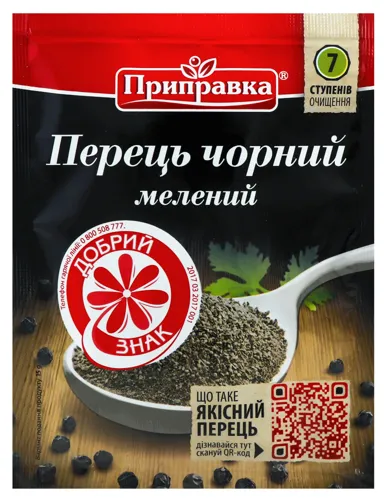 Перець чорний мелений Приправка м/у 15г