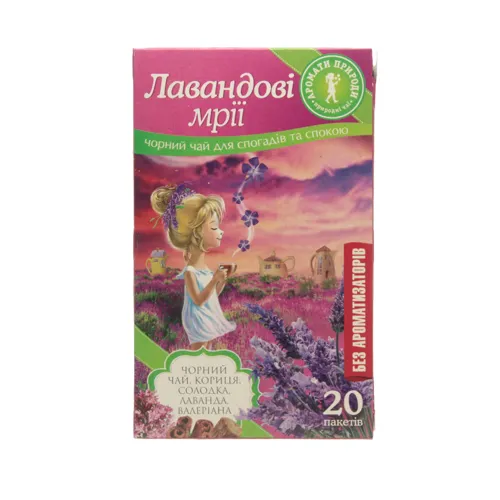 Чай чорний Лавандові мрії Аромати Природи