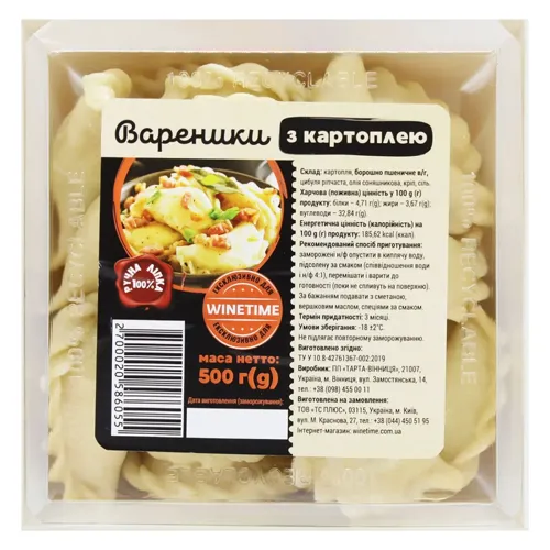 Вареники Тарта-Вінниця з картоплею 500г
