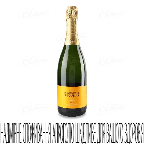 Вино ігристе Dominio de Requena Cava біле брют, 0,75л