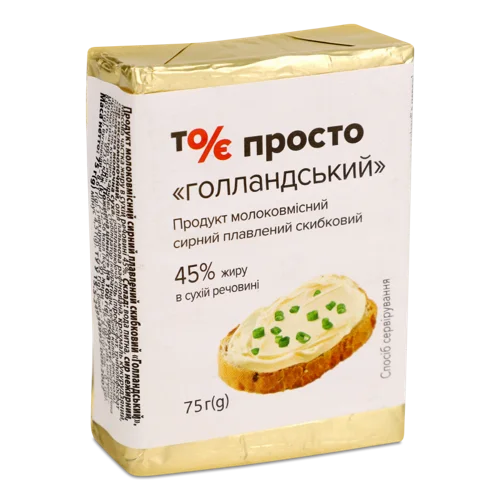 Сирний Плавлений 45% Голландський, Молоковмісний, Скибковий, В/ґ, 75г