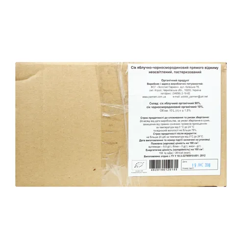 Сік яблучно-чорносмородиновий прямого віджиму органічний, неосвітлений, пастеризований, Золотий Пармен (10л)