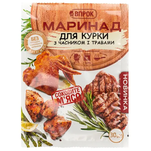 Маринад для курки з часником і травами Впрок 30г