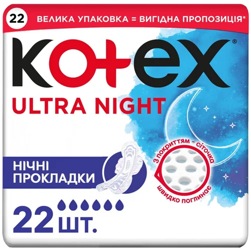 Прокладки гігієнічні Kotex Ultra Night 22шт